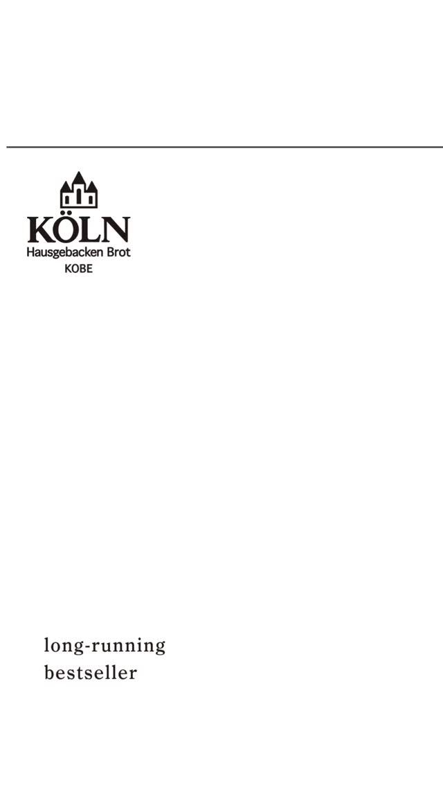 《ケルンの長寿パンたち》
1969年生まれのパンから
現在まで。
ずっと焼き続けているパンがあります。

形を少し変えたものもありますが
かなりご長寿の今も現役のパンたちが増えてきました。

皆さんはどのパンに思い出がありますか？

#ケルンのパン
#神戸のパン
#ロングセラー