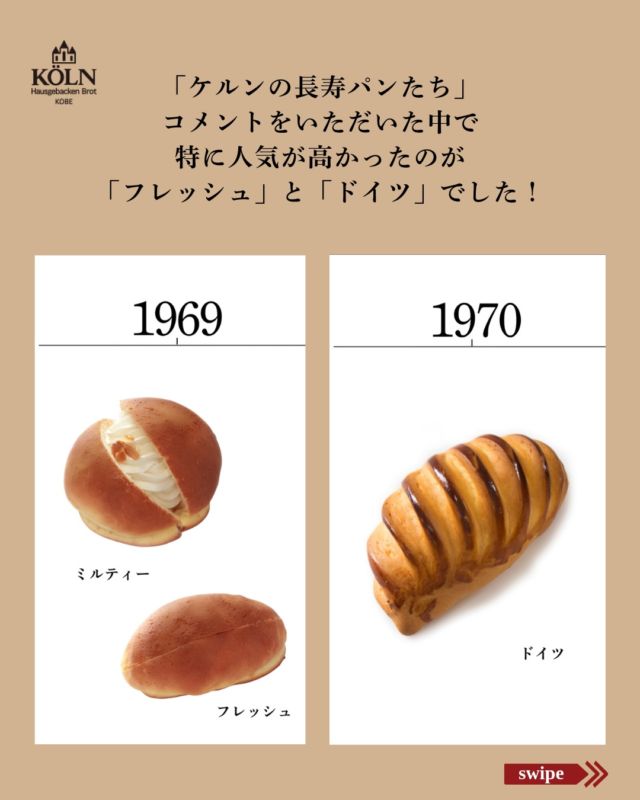 先日の動画《ケルンの長寿パンたち》
コメントをいただいた中で特に人気が高かったのが
「フレッシュ」と「ドイツ」でした！

以前にも一度ご紹介したおすすめの食べ方と
知る人ぞ知る？かわいいオリジナルグッズのご紹介です☺️

#ケルンのパン
#神戸のパン
#マスキングテープ